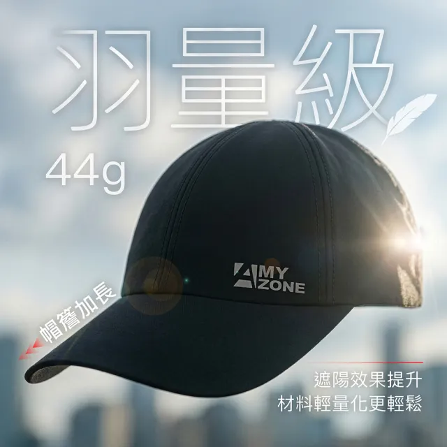 【A-MYZONE】台灣製 帽子 防曬帽 遮陽帽 鴨舌帽 登山帽子 棒球帽 防曬帽子(高爾夫 網球 馬拉松)