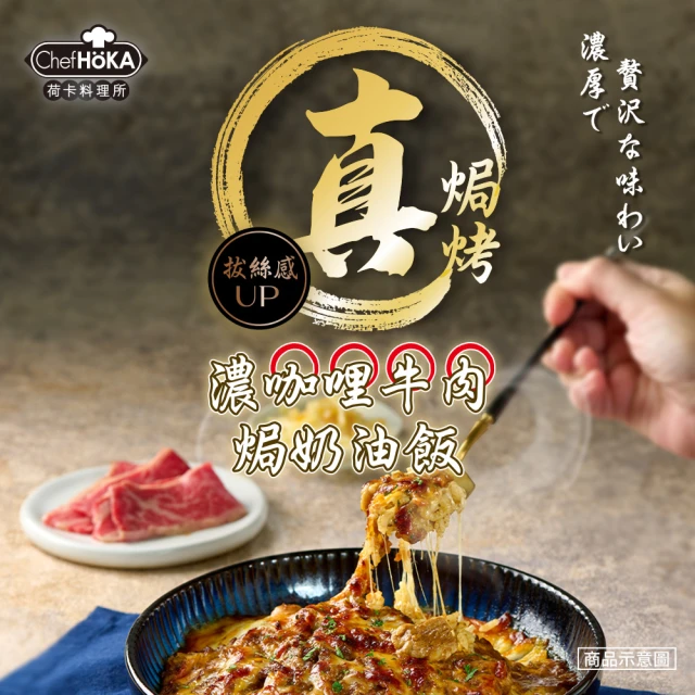 油飯