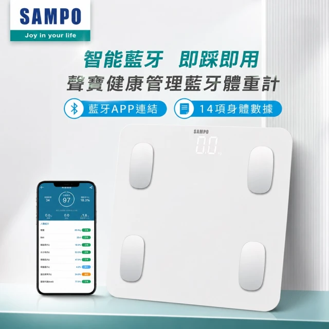 體重計