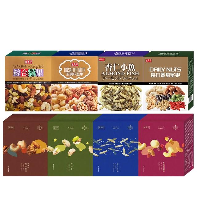 即期品【盛香珍】杏仁小魚/每日養身堅果/無調味綜合果/綜合纖果/KING夏威夷纖果/KING開心果(8種口味可選)