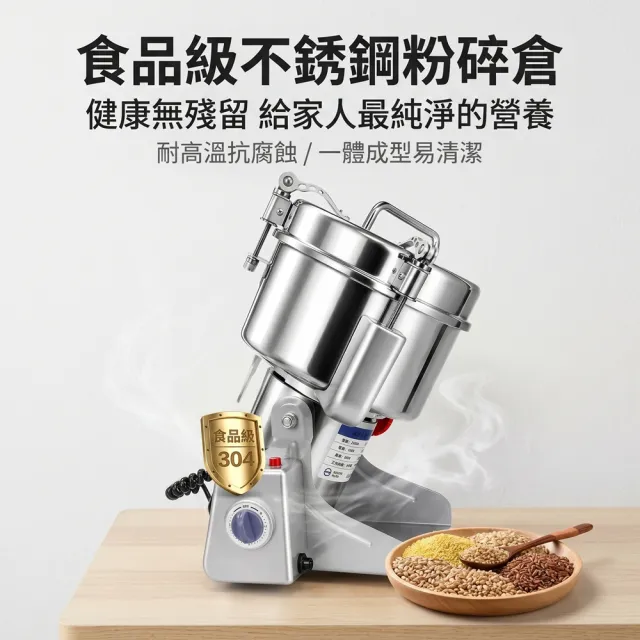 高速多功能粉碎機-2500A(搖擺式磨粉機/五穀粉碎/中藥粉碎/三七打粉/磨粉機/打粉機)