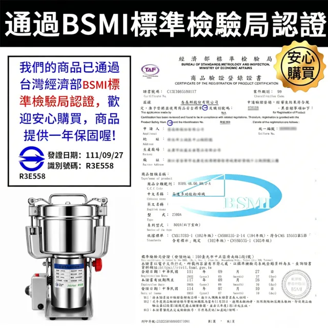 高速多功能粉碎機-2500A(搖擺式磨粉機/五穀粉碎/中藥粉碎/三七打粉/磨粉機/打粉機)
