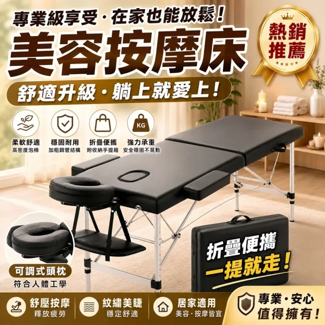 【小不記】可調節頭枕/伸降折疊按摩床/180*60*72(按摩床 美容床 刺青床 推拿床 進口PU皮 不鏽鋼腳架)