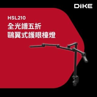 【DIKE】追光者Elite-全光譜五折鷗翼式護眼檯燈-HSL210(五翼多維角度全向轉軸靈活調節搭)