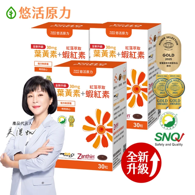 蝦紅素