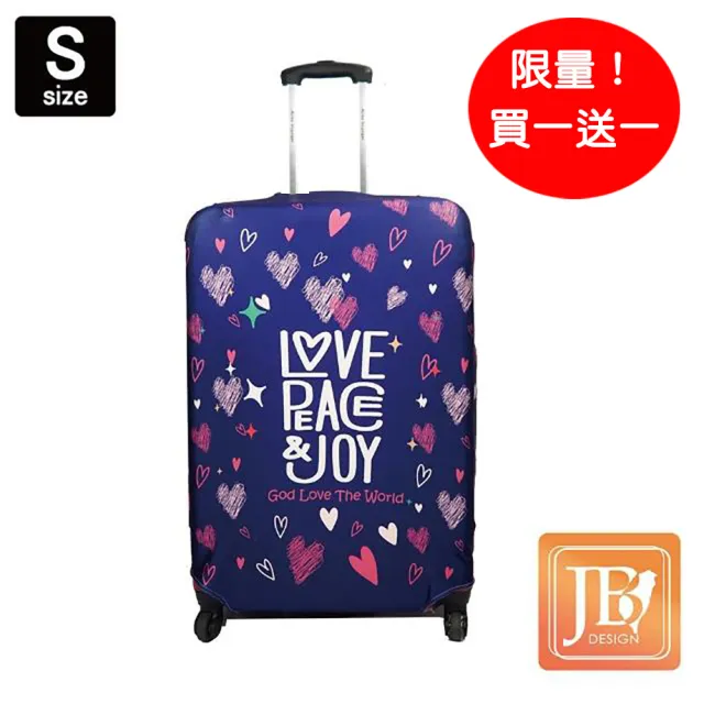 【LittleChili】限量！買一送一！行李箱套JB3(Love the world -S)