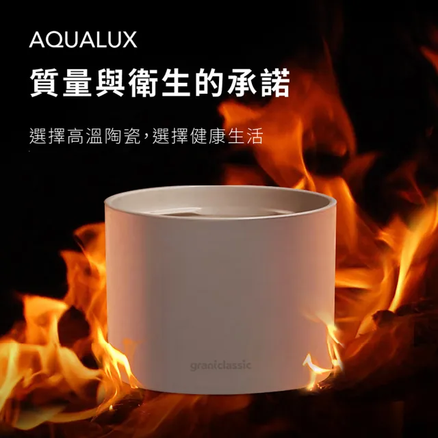 【grantclassic】喝不停 AquaLux 寵物智能陶瓷飲水機 2L(官方品牌館)