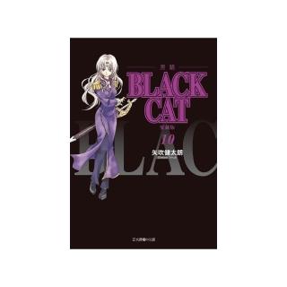 BLACK CAT 黑貓 愛藏版 (首刷限定版) 10