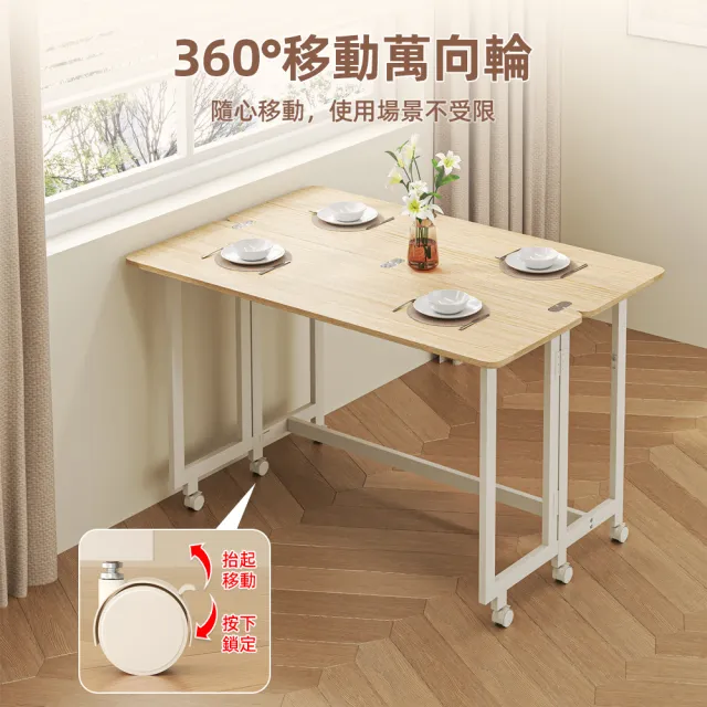 【慢慢家居】多功能可移動摺疊桌-SGS低甲醛(摺疊餐桌 書桌 電腦桌 桌面可展開)