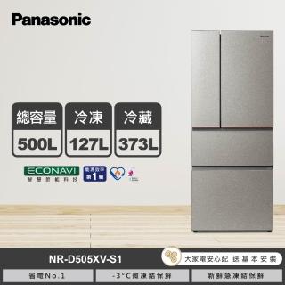 【Panasonic 國際牌】家電快配★500公升一級能源效率四門變頻冰箱-星礦銀(NR-D505XV-S1)