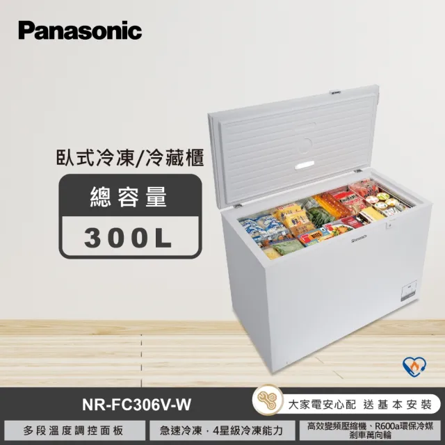 【Panasonic 國際牌】家電快配★300L變頻臥式冷凍櫃(NR-FC306V-W)