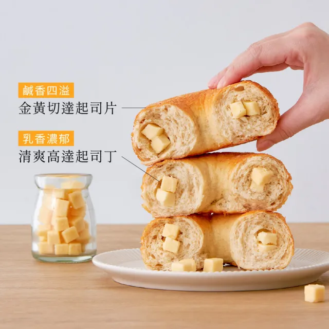 【原味時代】減醣貝果綜合18入組(重乳酪/可可/海鹽/香蒜/瑪格麗特/地瓜/藍莓果粒/原味)