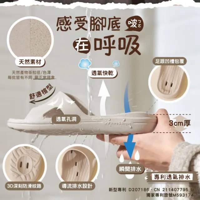 【維諾妮卡】官方直營 SilicStep｜ECO TEA 茶葉減塑環保系列拖鞋(2026德國iF設計獎/2026德國紅點設計獎)
