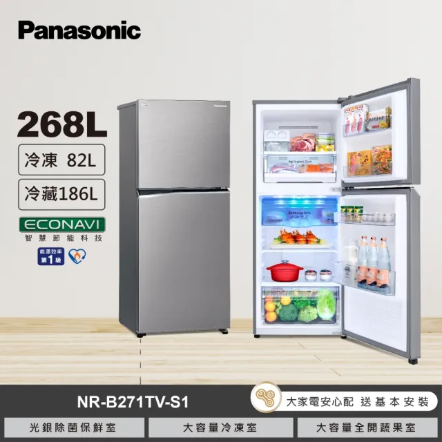 【Panasonic 國際牌】家電快配★268公升一級能效雙門變頻冰箱-晶鈦銀(NR-B271TV-S1)