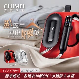 【CHIMEI 奇美】智能溫控蒸氣掛燙電熨斗/織物消毒/平掛多用(ST-H11HPR紅/HPW白)