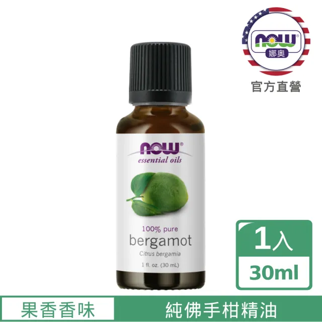 【NOW 娜奧】純佛手柑精油30ml-Now Foods