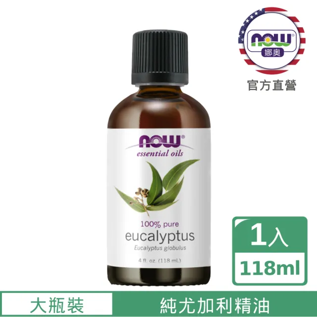 【NOW 娜奧】純尤加利精油118ml-Now Foods(藍膠尤加利)