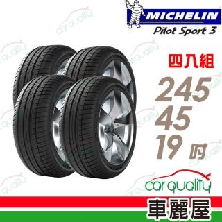 【Michelin 米其林】輪胎米其林PS3-2454519吋 四入組(車麗屋)