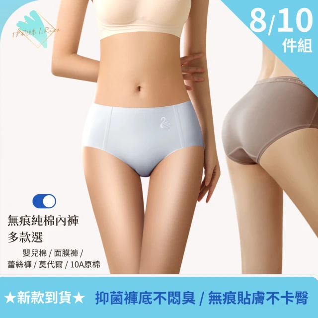 蠶絲內褲