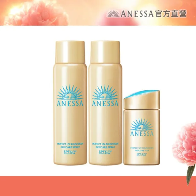 【ANESSA 安耐曬】金鑽防曬雙明星囤貨組 (金鑽露+噴霧x2)