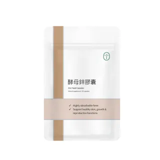 【De Chuang 德創生技】酵母鋅 高單位強化維他命鋅 好吸收不刺激 素食膠囊(30粒輕巧隨身包)
