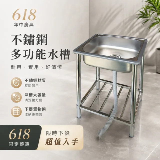 【海德廚衛】304不鏽鋼水槽(51CM/陽台洗衣台/洗碗槽/洗手台/戶外)