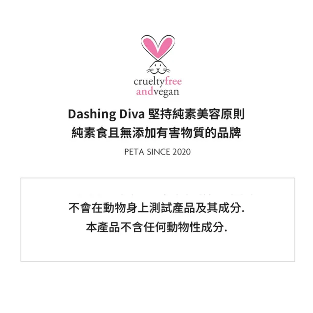 【DASHING DIVA】One Gel UV 凝膠指甲油10ml+10ml
