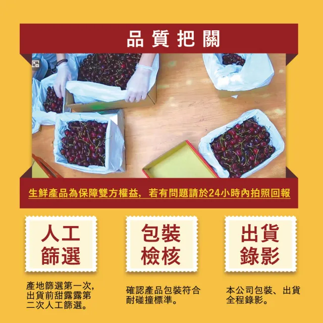 【甜露露】華盛頓9R櫻桃1.5kgx1盒(1.5kg±10%)