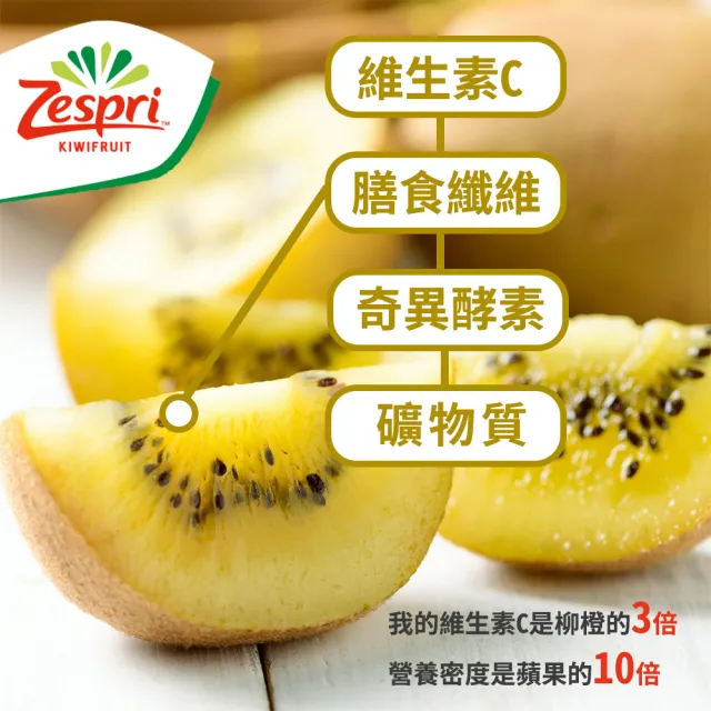 【甜露露】佳沛黃金奇異果25-27入x1箱(3.3kg)