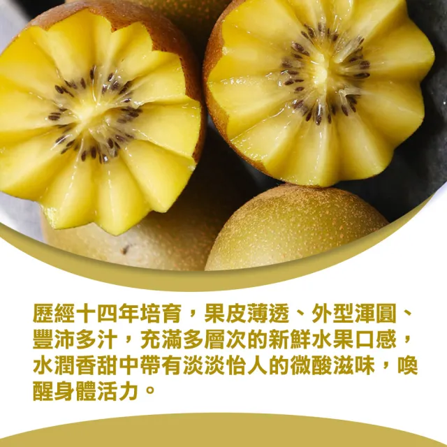 【甜露露】紐西蘭佳沛黃金奇異果30入x1箱(3kg 一口補充20+種營養)