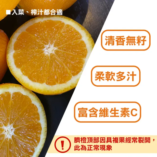 【甜露露】美國臍橙10斤x1箱(每盒32-38顆)