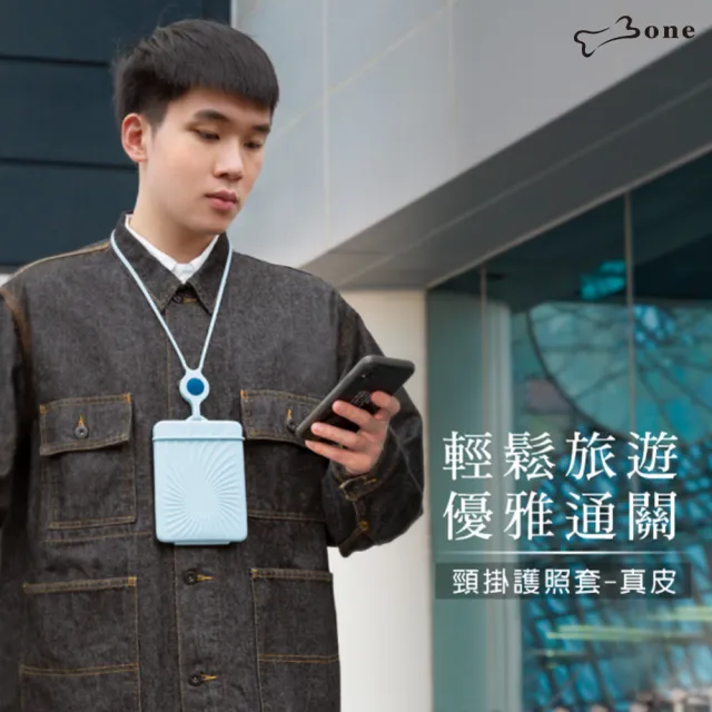 【Bone 蹦克】頸掛真皮護照套 (機票/證件/保護套/旅遊/收納夾)