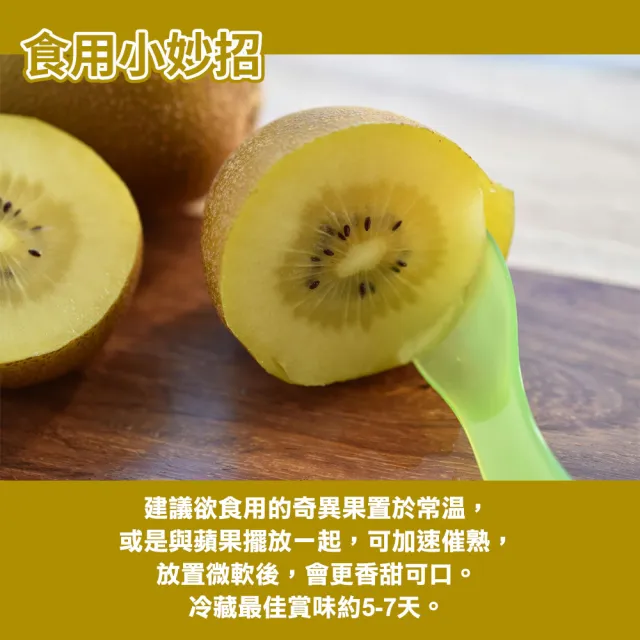 【甜露露】紐西蘭佳沛黃金奇異果18-22入X1箱(3.3kg)