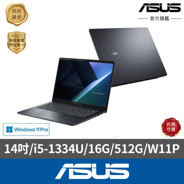 【ASUS 華碩】14吋i5商用筆電(B5405CVA-0121A1334U/i5-1334U/16G/512G SSD/W11P)