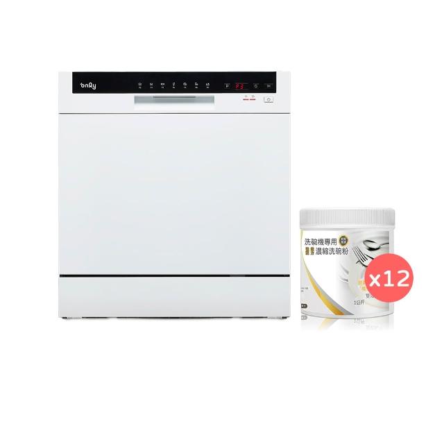 【only】高CP除菌8-9人雙層智慧洗碗機OKD08-M22無安裝(贈萬元洗碗粉桌上型獨立嵌入餘溫烘乾)