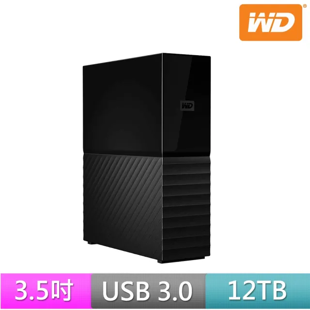 【WD 威騰】My Book 12TB 3.5吋外接硬碟(SESN)