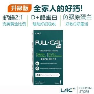 【LAC 利維喜】升級版優鎂鈣粉Plus5包-檸檬口味(家居有價贈品)