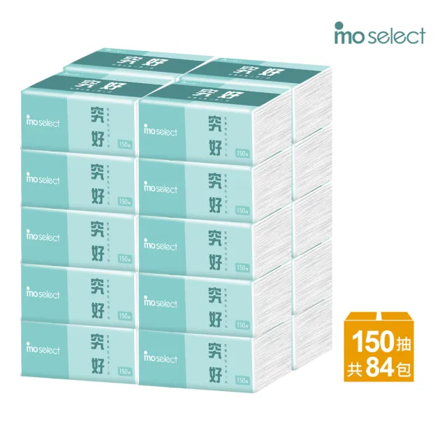 【mo select】究好加大型雙層連續抽取式花紋衛生紙(150抽x84包/箱/mo選)