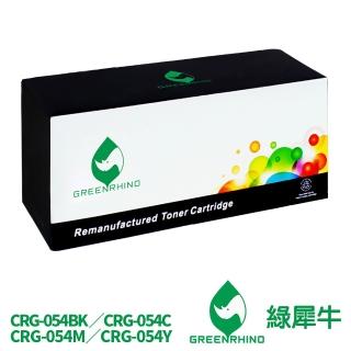 【綠犀牛】for Canon 4色任選 CRG054BK/ CRG054C/ CRG054M/ CRG054Y 環保碳粉匣 (適用MF642Cdw/MF644Cdw)
