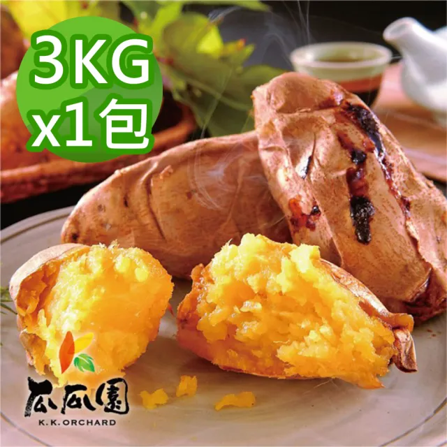 【瓜瓜園】冰烤番薯3kgx1包(台農57號地瓜)