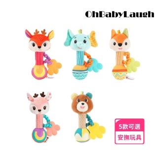 【OhBabyLaugh】搖鈴手握棒(搖鈴玩具/安撫玩具/多功能安撫玩偶/手搖鈴/響鈴玩偶)