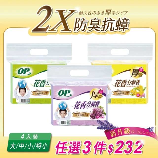 清潔袋垃圾袋