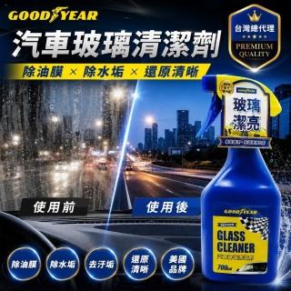 【GOODYEAR 固特異】汽車玻璃清潔劑 700ml 擋風玻璃清潔｜車用玻璃清潔｜油膜去除