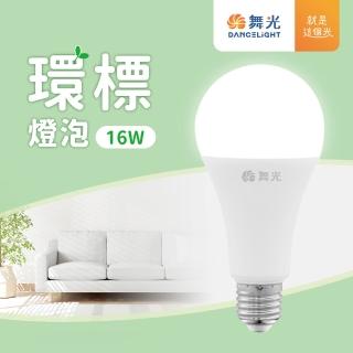 【DanceLight 舞光】10入組 環保標章燈泡 16W LED燈泡 E27(通過環保標章、節能標章)