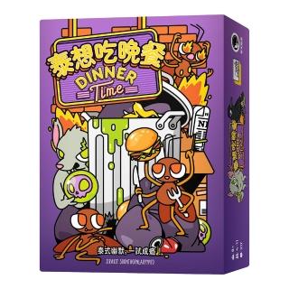 【新天鵝堡桌遊】泰想喫晚餐Dinner Time(全家一起來、越多人越好玩)