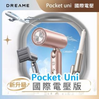 【Dreame 追覓科技】出國必備！Pocket Uni 魔術折疊高速吹風機 (100-240V國際電壓)