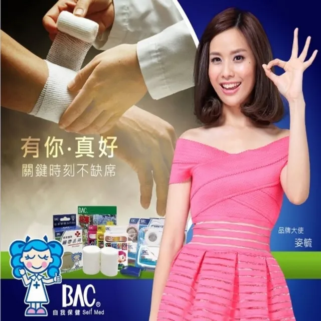 【BAC 倍爾康】矽膠膠帶-脆弱皮膚專用-透氣易撕型2.5x150cm(溫和剝離 低過敏 醫療矽膠帶)