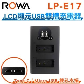 【ROWA 樂華】FOR CANON LP-E17 LPE17 TYPE-C 液晶顯示 雙孔充電器 副廠 雙充 (相容原廠)