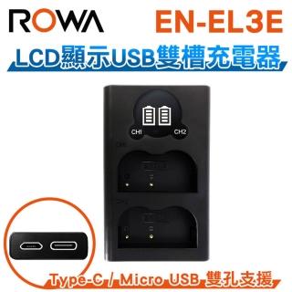 【ROWA 樂華】FOR NIKON EN-EL3 EN-EL3E ENEL3 TYPE-C 液晶顯示 雙孔充電器 副廠 雙充 (相容原廠)