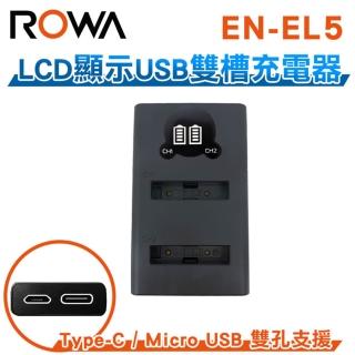 【ROWA 樂華】FOR NIKON EN-EL5 ENEL5 TYPE-C 液晶顯示 雙孔充電器 副廠 雙充 (相容原廠)